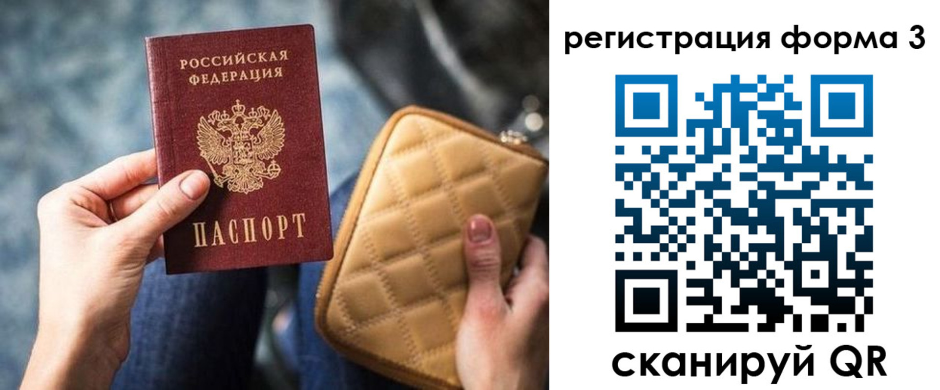 где прописаться в Бокситогорске
