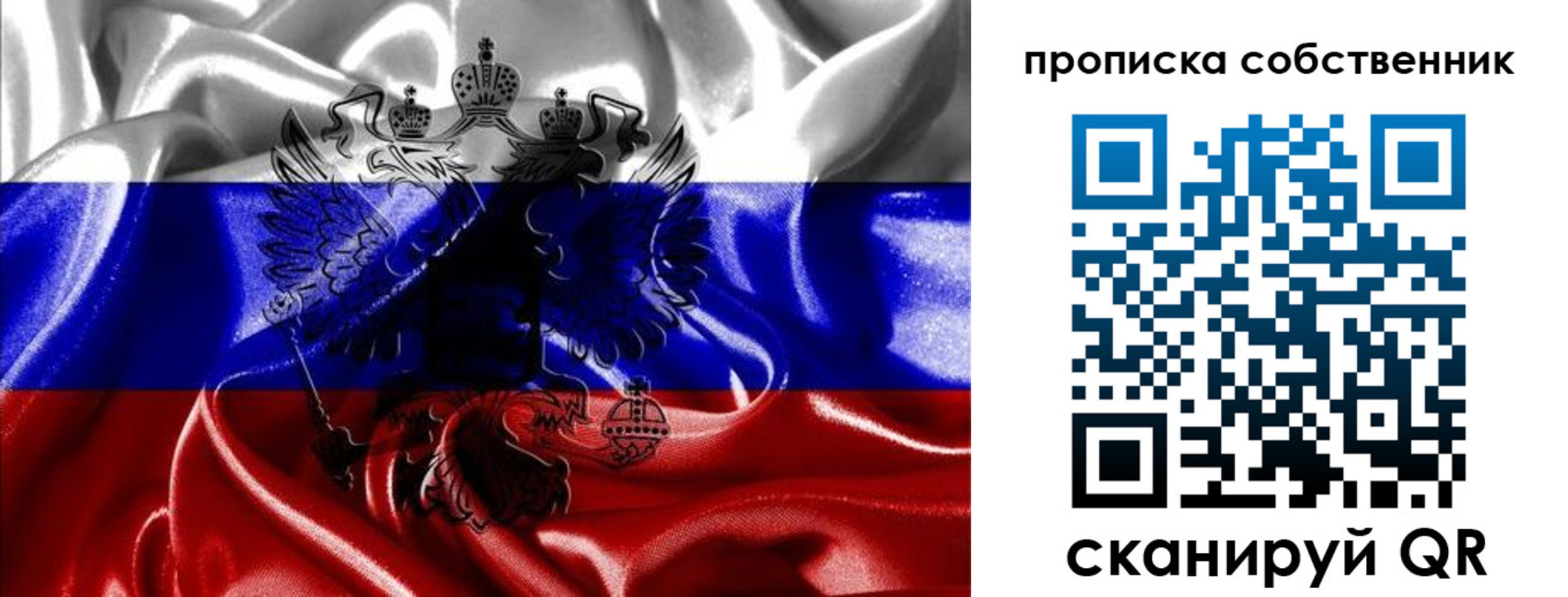 прописка для школы в Бокситогорске