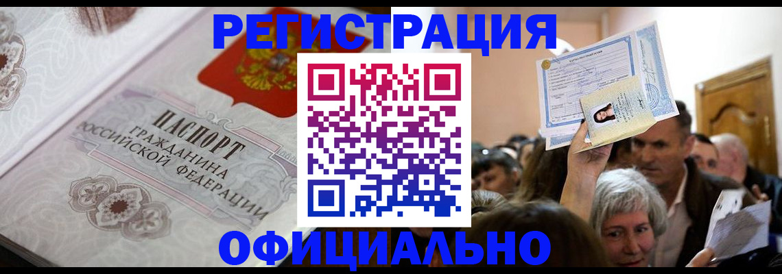 прописка для военкомата в Бокситогорске