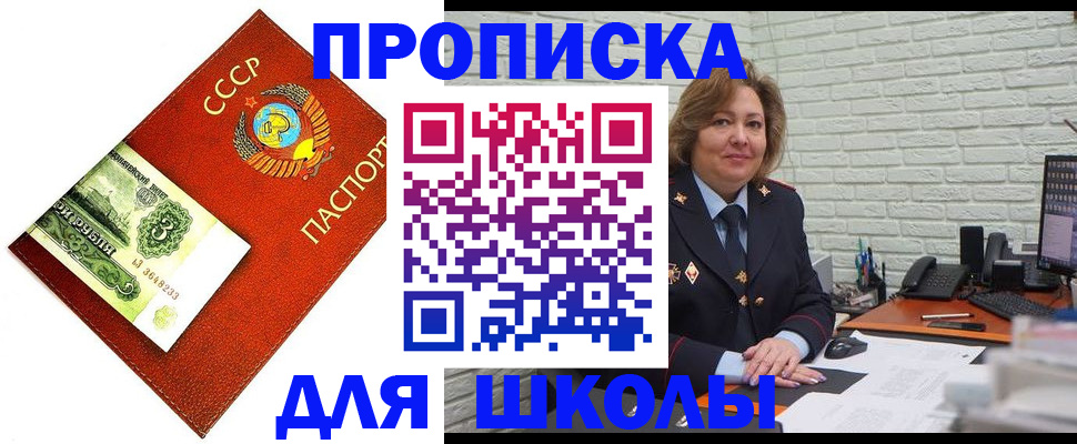 купить прописку в Бокситогорске