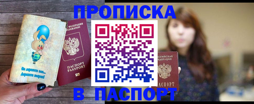 прописка для кредита в Бокситогорске