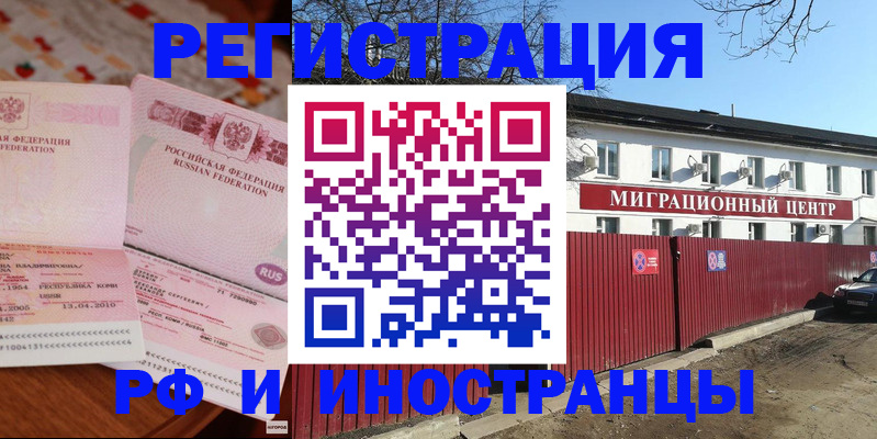 временная регистрация 2025 в Бокситогорске