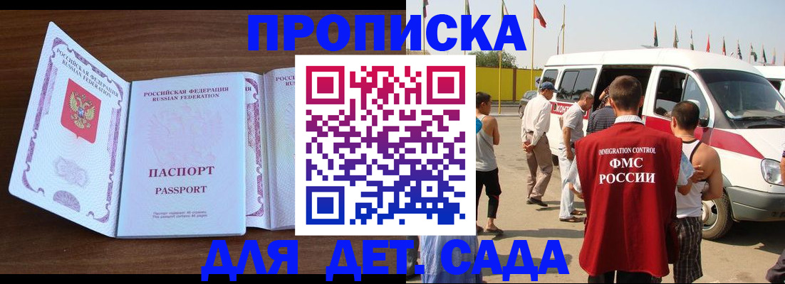 временная регистрация для школы в Бокситогорске