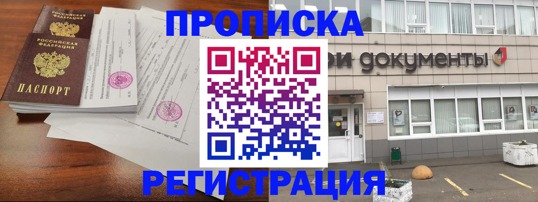 прописка для кредита в Бокситогорске